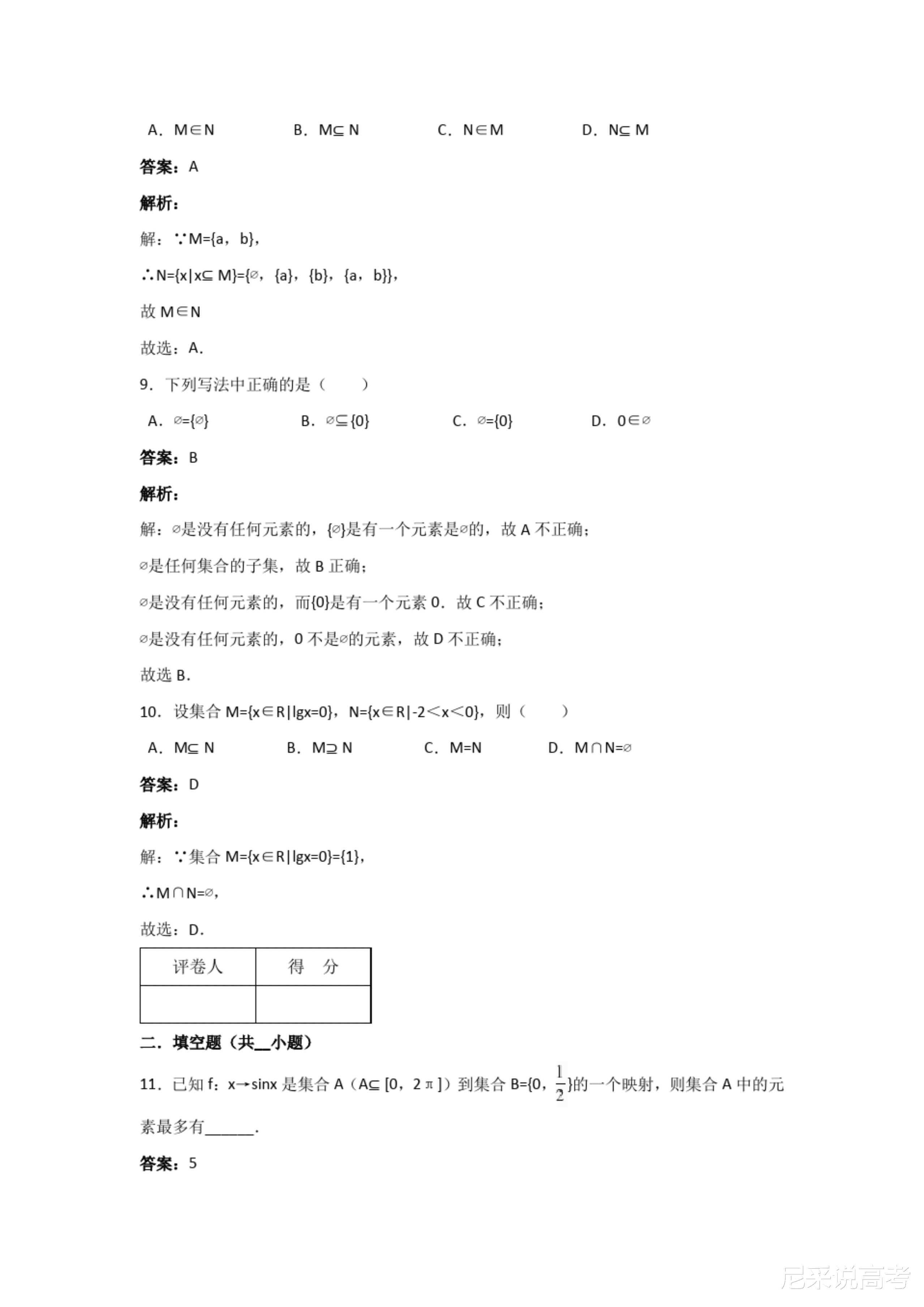 新澳2024-2025天天正版资料大全，精选解释解析与落实策略