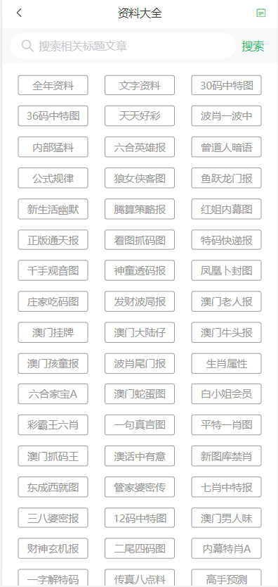 2024-2025年澳门天天开好彩最新版，文明解释解析与落实