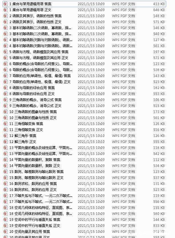 澳门内部正版资料大全与富强解释解析落实