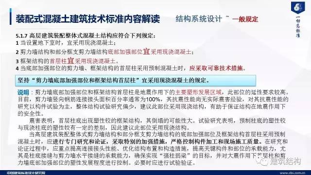 新澳门中特期期精准，富强解释解析与落实