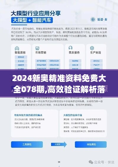 新澳精准正版资料免费，文明解释、解析与落实