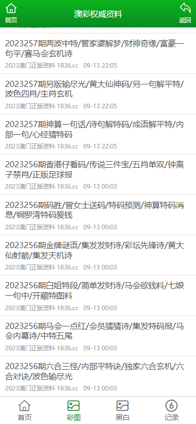 2024-2025年澳门正版资料资料免费大全特色，富强解释解析与落实