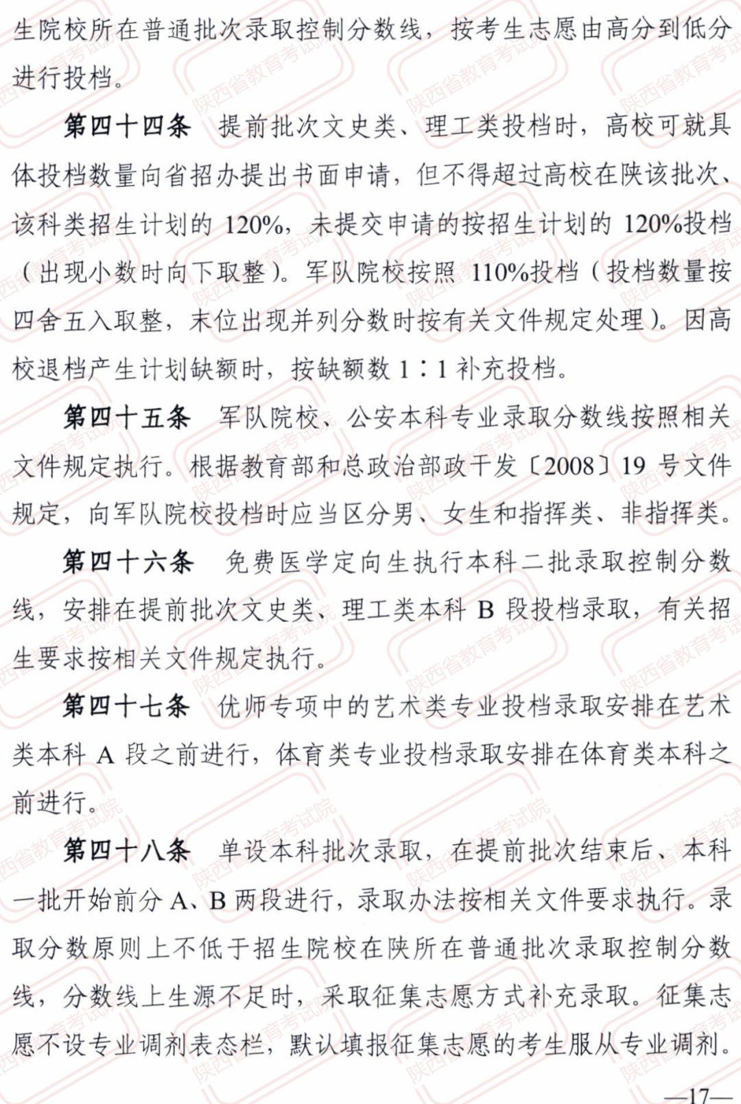 7777788888新版跑狗图解析，最佳精选解释与落实