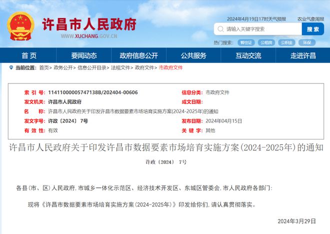 2024-2025澳新正版资料亮点解析，精选解释与落实策略