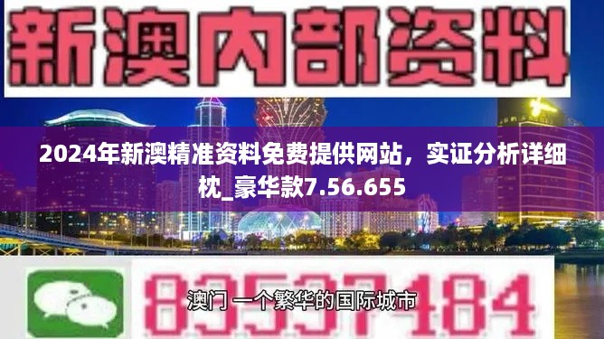 2024-2025今晚新澳资料号码，文明解释、解析与落实