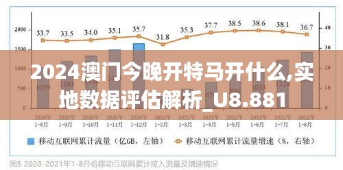 2024-2025澳门今天特马开什么，精选解释解析与落实