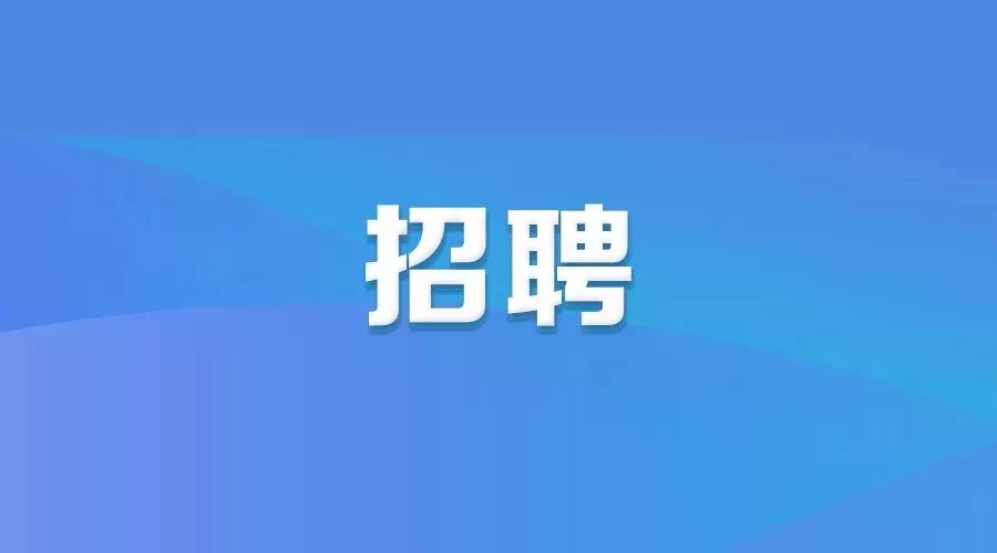 巴中招聘信息最新招聘