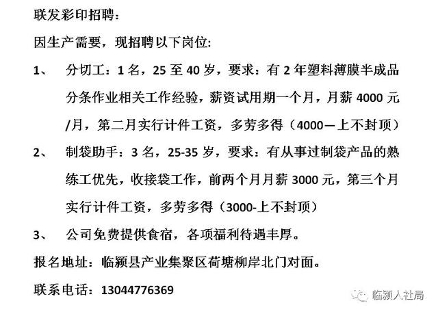 烟台最新招聘普工，开启职业发展新篇章