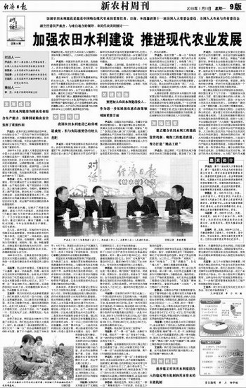 最新基本农田保护条例，守护国家粮食安全的重要基石