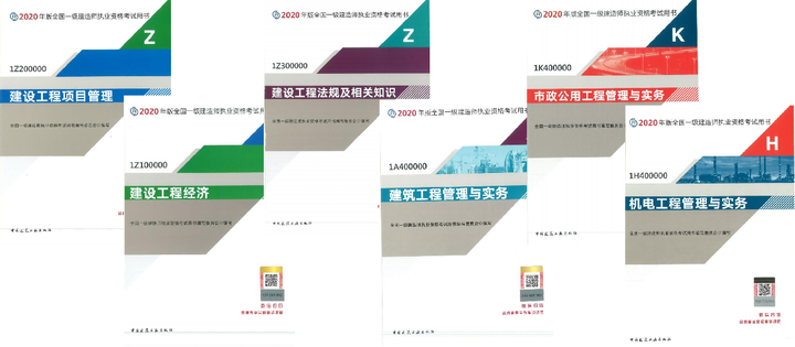 一级建造师最新版教材，深度解析与备考指南