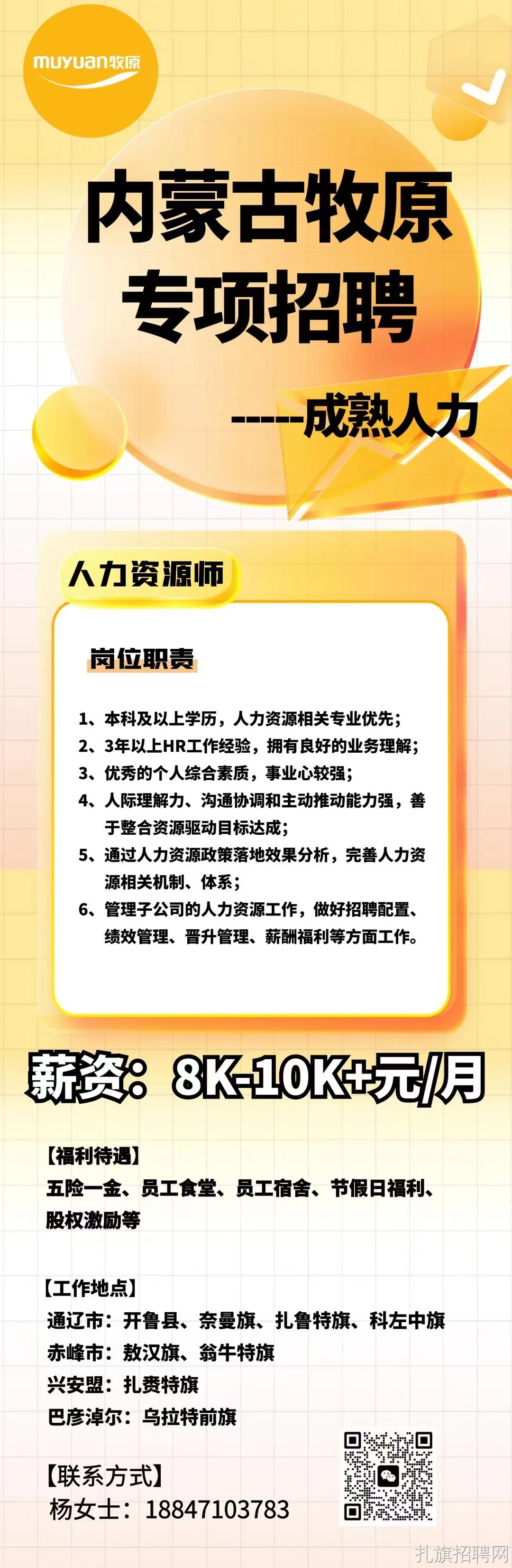 集宁最新招聘，探索城市人才发展的新机遇