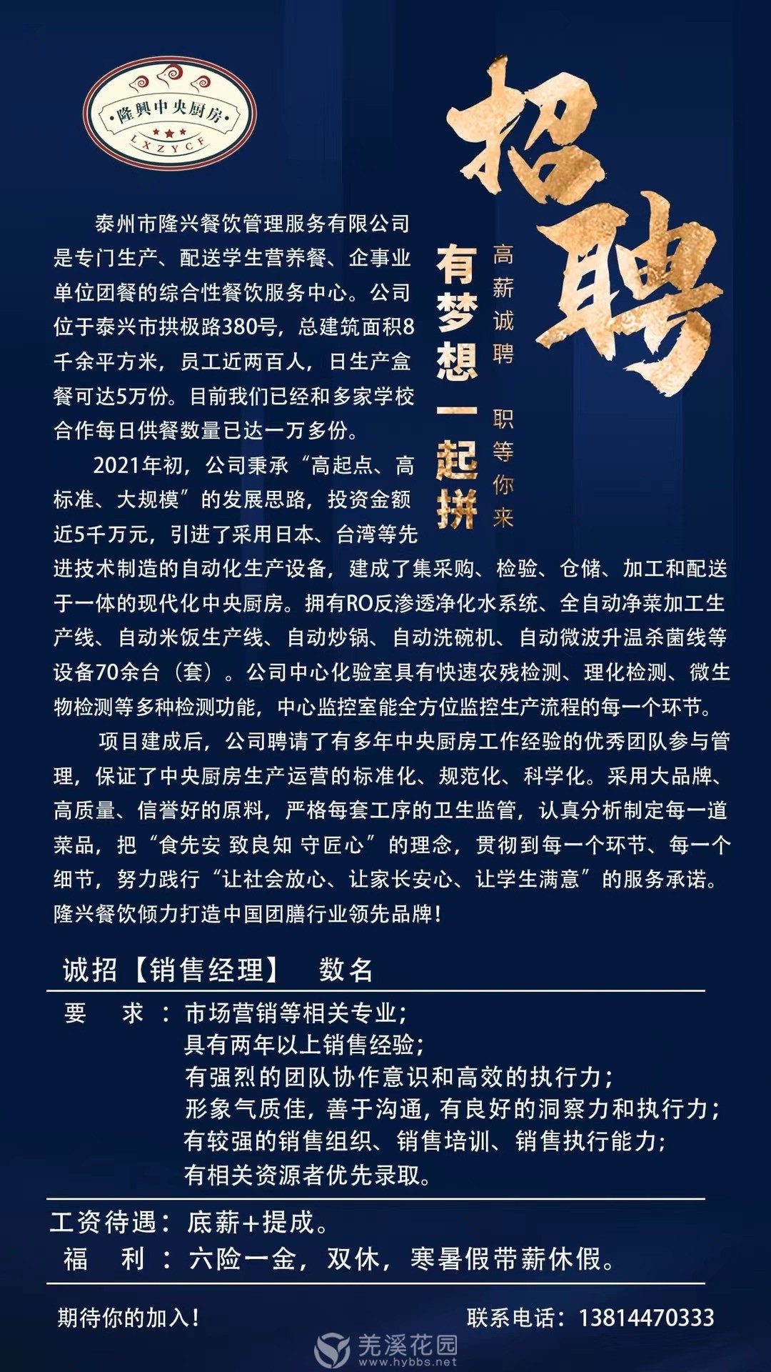 官窑最新招聘，开启人才新篇章