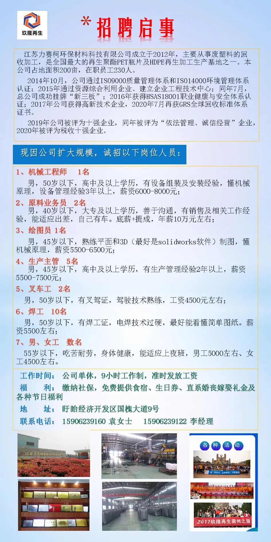 丹灶最新招聘，探索人才战略新高度