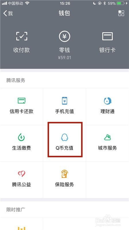 最新充值Q币，便捷、安全、高效的充值方式