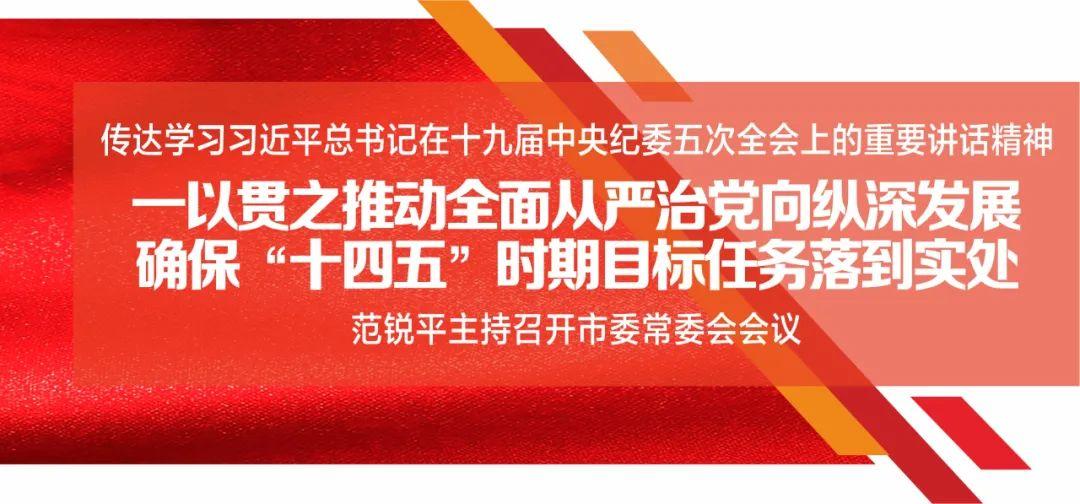 淮安纪检最新消息，强化监督执纪，推动全面从严治党向纵深发展