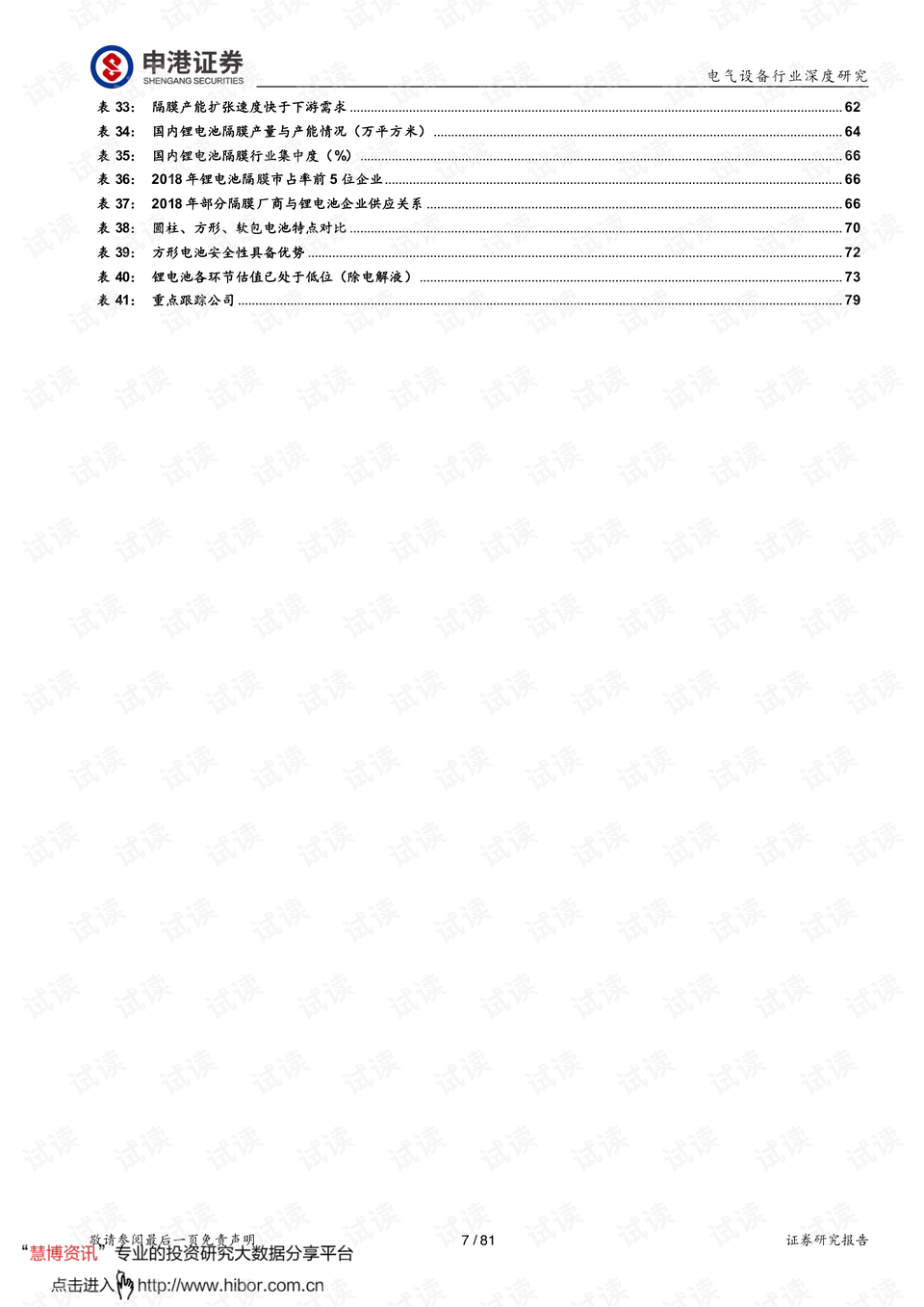 泽熙最新持股，深度剖析与未来展望