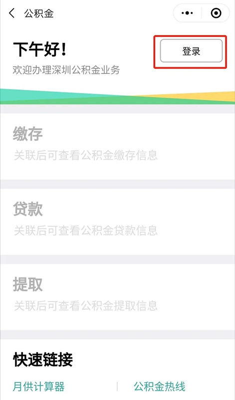 最新提取公积金的条件，全面解析与注意事项